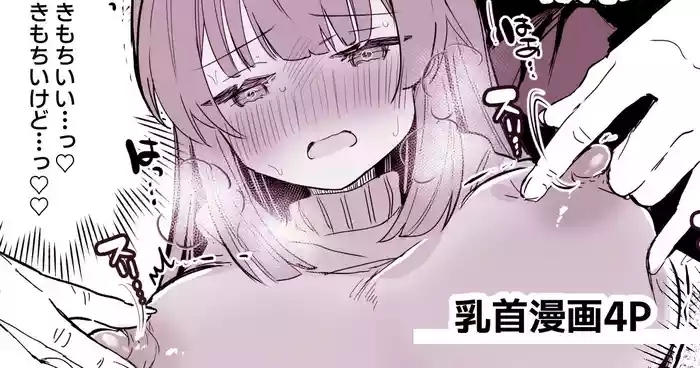 tkbいじられたい子