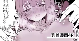 tkbいじられたい子