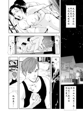 禁断行為～義母に中出し