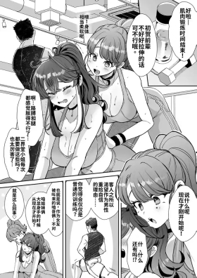 Rental? Kanojo ハツガと弐界堂の限界トレーニング