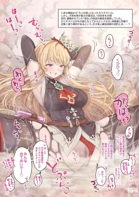 天才美人錬金術師の失敗