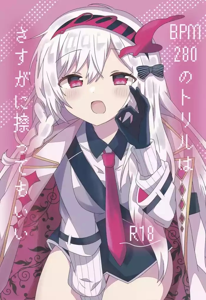 BPM280 no Toriru wa Sasuga ni Kosuttemo Ii