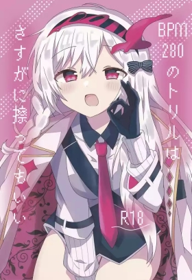 BPM280 no Toriru wa Sasuga ni Kosuttemo Ii