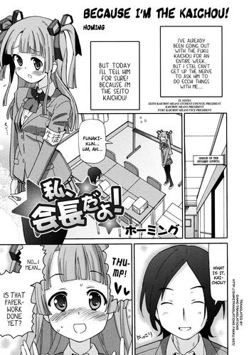 Watashi, Kaichou da yo! | Because I'm the Kaichou!