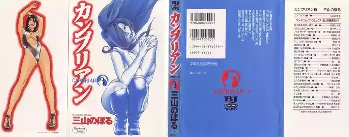 Kanburian Kanzenban Cambrian 03