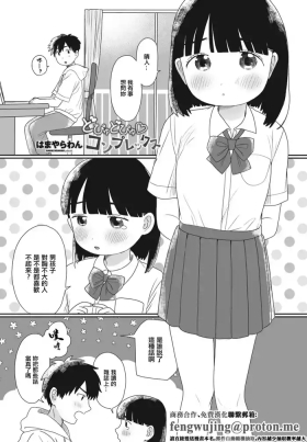 どぴゅどぴゅ◇コンプレックス