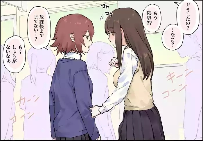 おちんちんが生えちゃった２