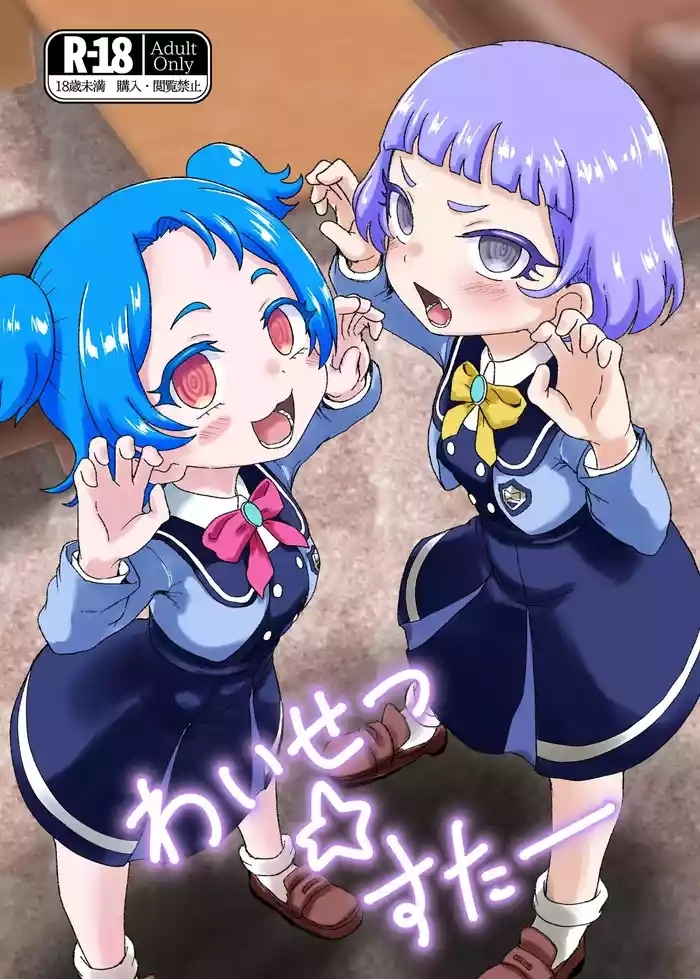 Waisetsu Star