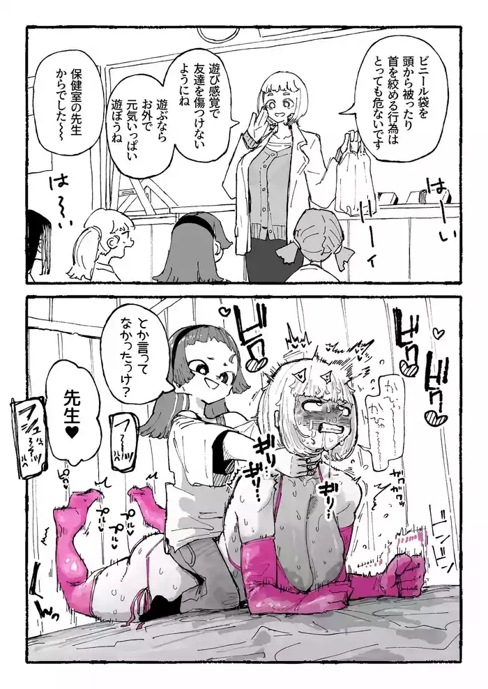 遊び感覚の生徒と本気の先生