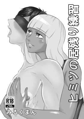 水泳