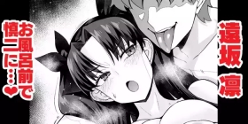 Tōsakarin, opuro mae de Shinji ni…❤