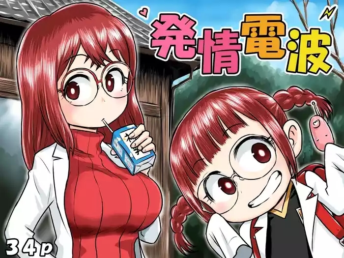 Hatsujou Denpa