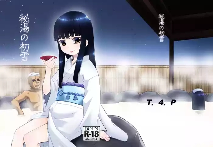 Hitou no Hatsuyuki