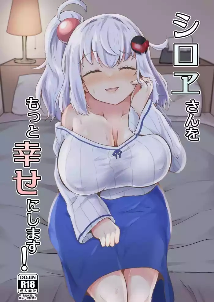 Shiroe-san o Motto Shiawase ni Shimasu!