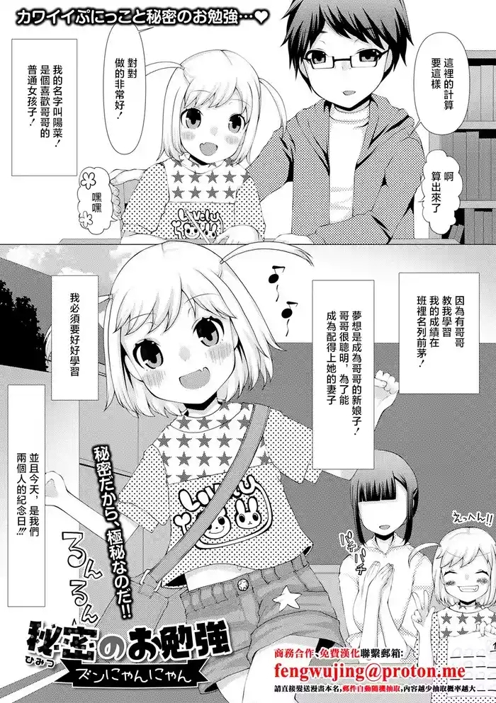 秘密のお勉強