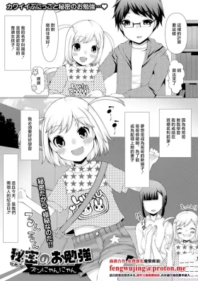 秘密のお勉強