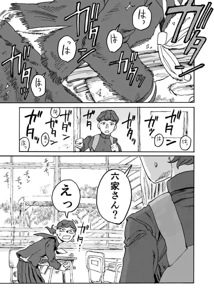 Yomikiri Manga "Koshi no Uwa Nuri"