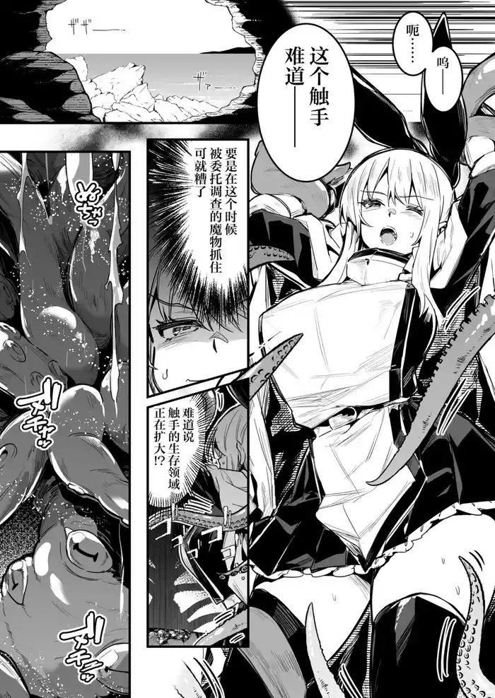 Mamono no Shokushu ni Karame Torare, Muriyari Bonyuu o Shiborareru Kaikan ni Nigedasu Koto mo Kangae Rarenaku Natte Iku Boukensha-chan