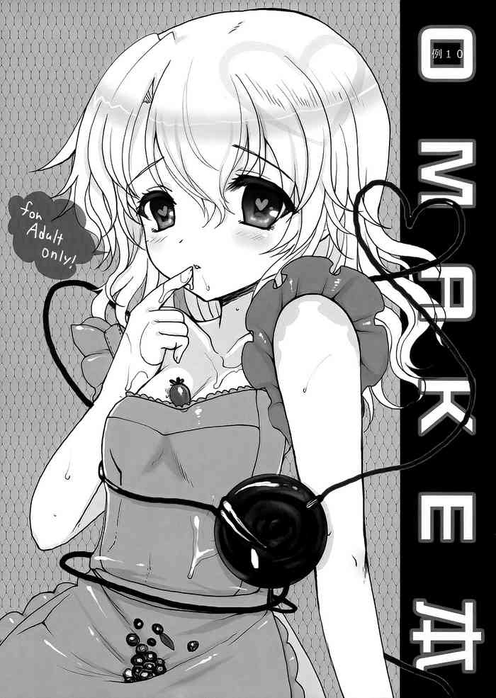 Rei 10 OMAKE Hon