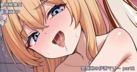 発情期の伊落マリー part2