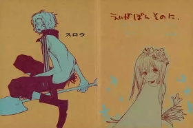 スロウ