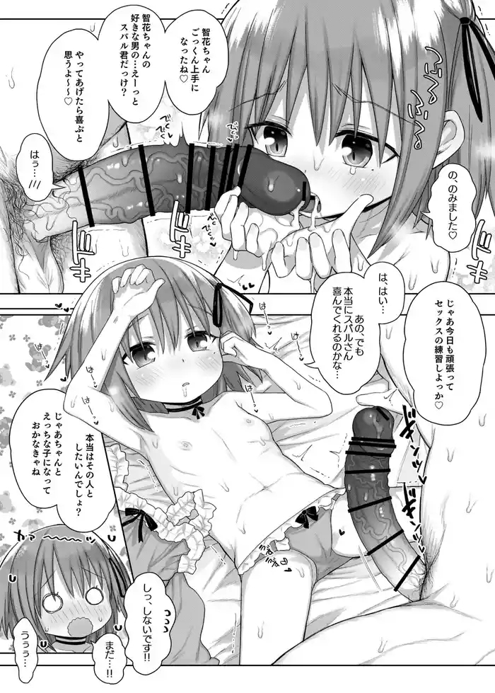 Tomoka-chan