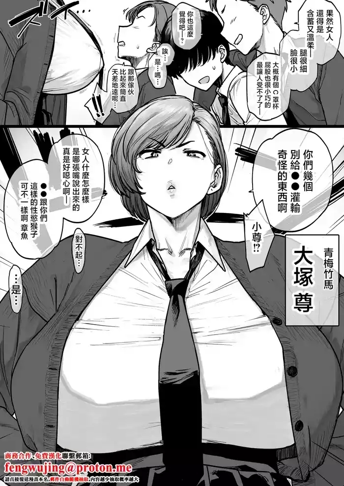 真逆な幼馴染