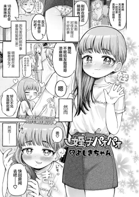 Meikko PaoPao | 侄女抱抱