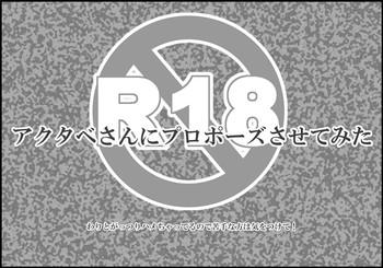 Akutabe-san ni Propose Sasete Mita