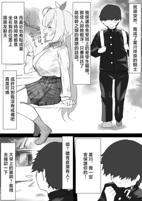 ぼくはきみの騎士