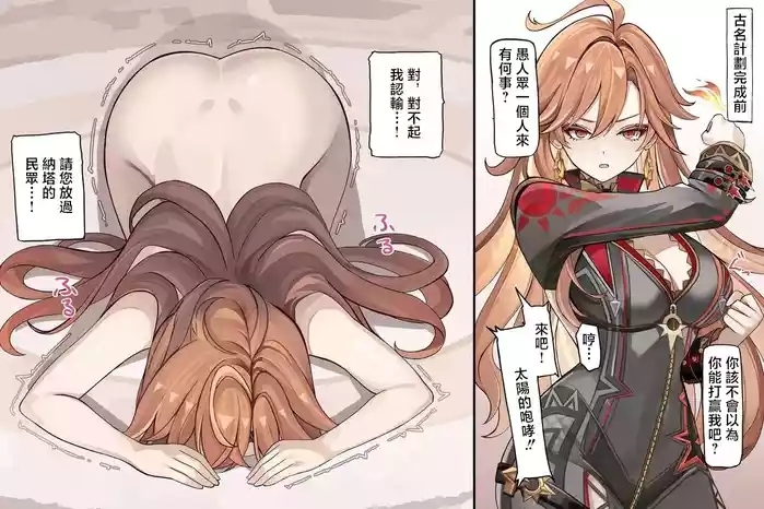 Mavuika no Haiboku Sex