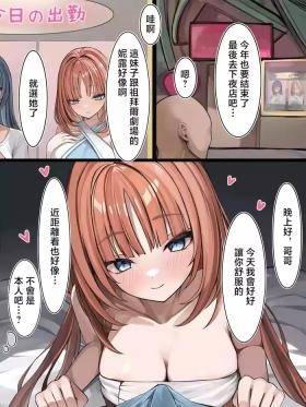 Fuzokuten de Hataraku Nilou