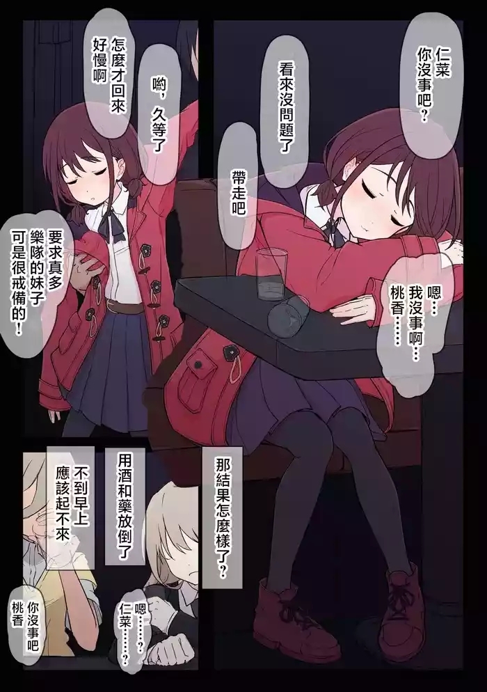 仁菜