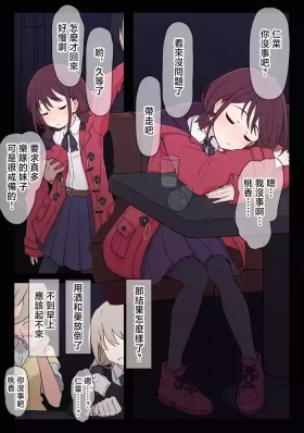 仁菜