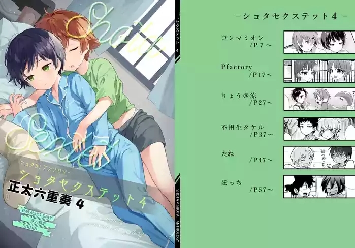 Shota Sextet 4