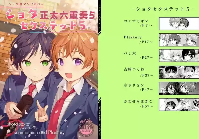 Shota Sextet 5