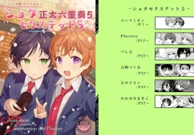 Shota Sextet 5