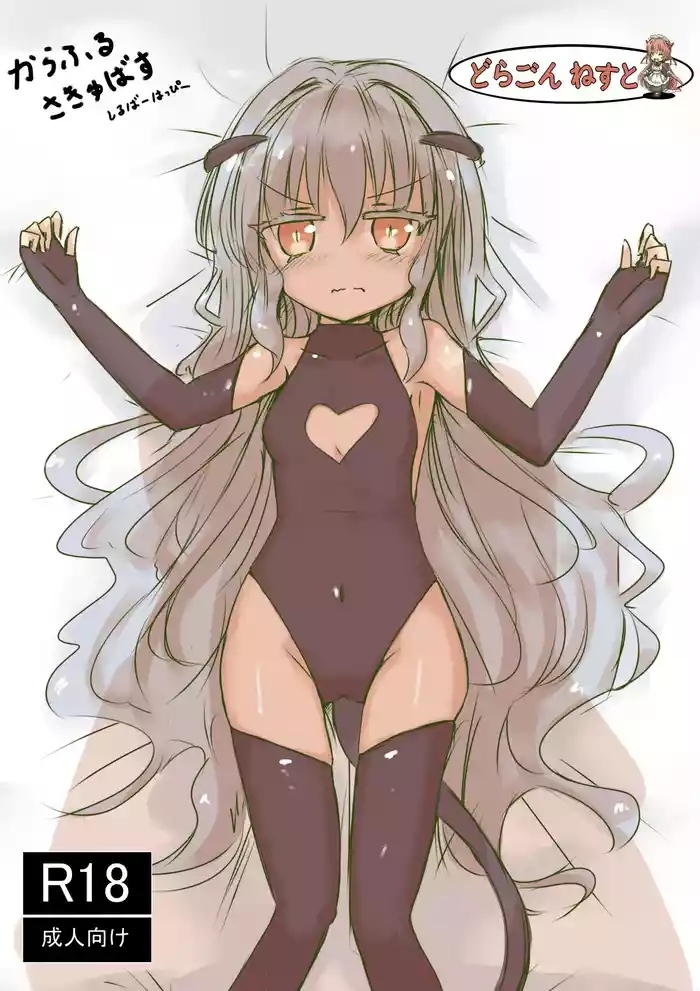 Colorful Succubus Silver