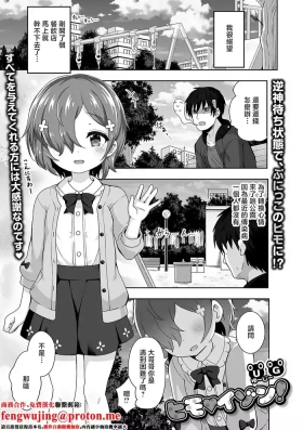 ヒモ・イゾン！