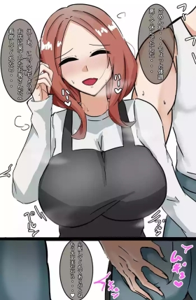 大人三玖の情事?