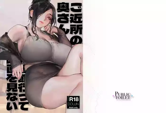ご近所の奥さん映画館行って映画を見ない
