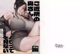 ご近所の奥さん映画館行って映画を見ない