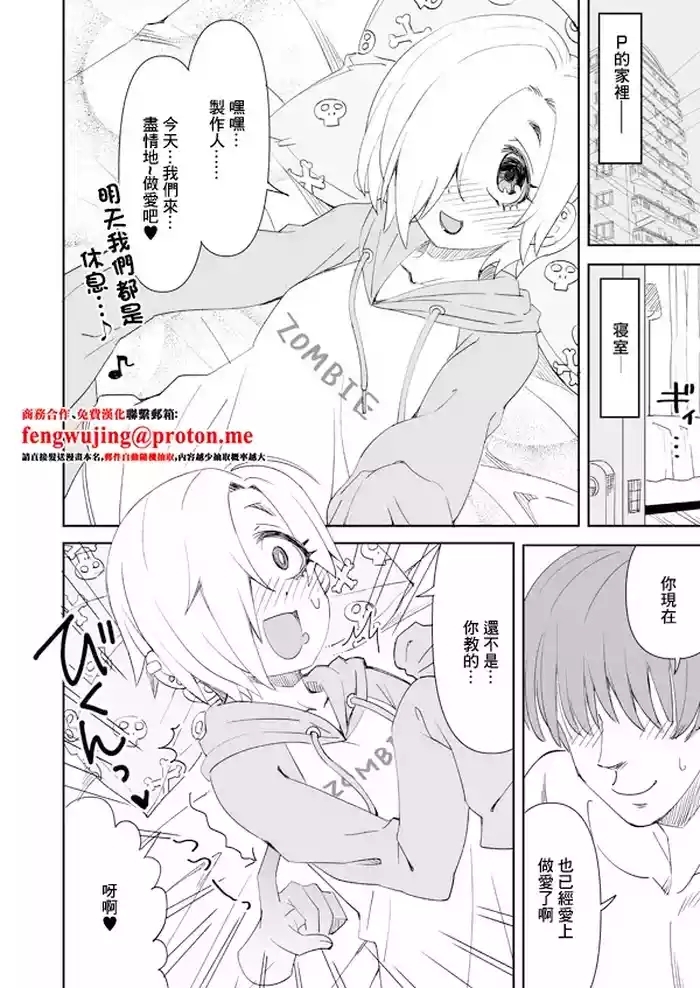 デレマス小梅とあの子とPの霊体えっち