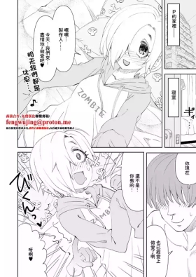 デレマス小梅とあの子とPの霊体えっち