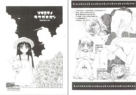 BS#4.5 TsukiMite no Rakugaki Hon