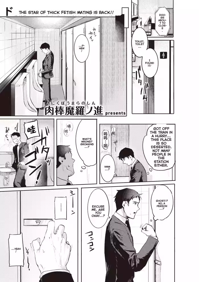 Goshiyou Omachi shitemasu