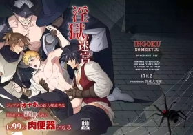 Ingoku no Meikyumei 'onaho' no Shinjin Tansakusha wa Nakamatachi ni chokyosarete Lv99 no Nikubenkininaru -