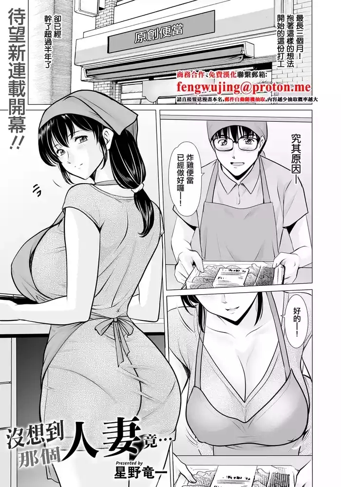 まさかあの人妻が