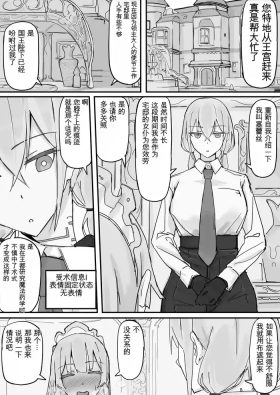Kanjou Seigen MaidFull（白云岩个人机翻）