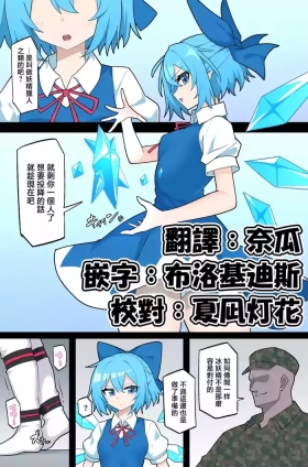 Ningen ni Hokaku Sareru Yousei